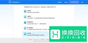 qq好友如何辅助申诉