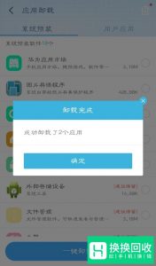 怎么卸载安卓系统手机自带软件