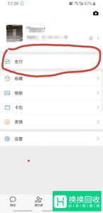 如何将银行卡上的钱转到微信上。