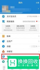 手机支付宝的花呗怎么关闭？