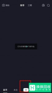 怎么拍抖音入门教程
