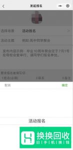微信接龙怎么往下接？