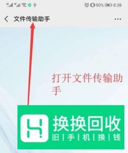 怎样快速将手机文件传到电脑上？