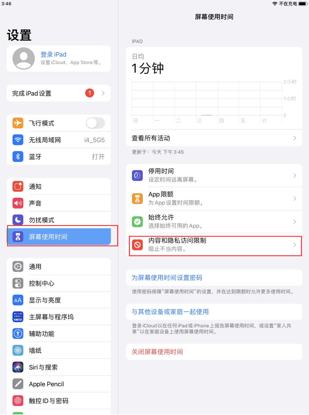 苹果手机不小心删除了app怎么办