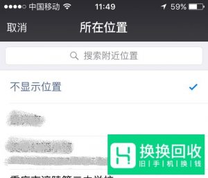 微信共享位置如何改变