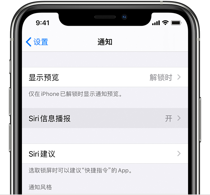 iPhone如何通过Siri发微信或短信