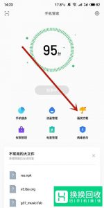 手机短信验证码收不到怎么办？