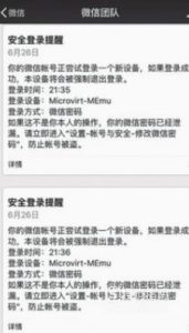 同一个微信可以在两个手机上同时登陆吗？