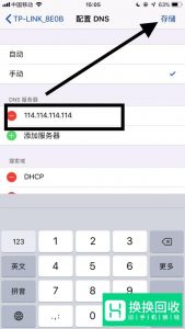 如何让wifi网速变快？