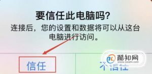 苹果手机usb设置在哪里