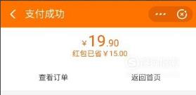支付宝15元淘宝购物红包怎么使用