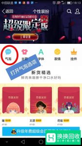 QQ怎么设置聊天气泡,怎么恢复默认气泡