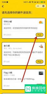 微信怎么定时发消息？
