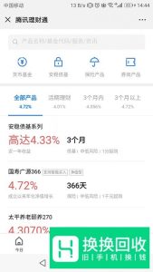微信零钱免费取出到银行卡不用0.1% 手续费