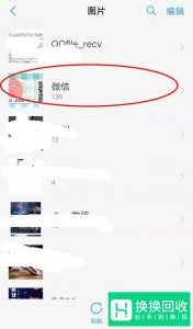 手机相片或文件如何重命名