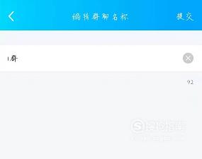 qq怎么创建群