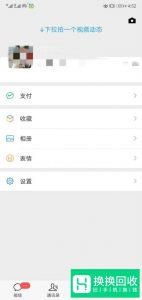 微信账号被盗了怎么办