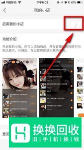 快手上怎么卖东西