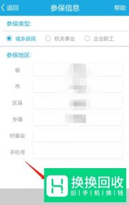 2018年参保人员怎样在网上进行社保认证