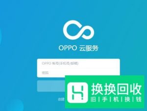 OPPO手机丢失了,怎么找回手机？