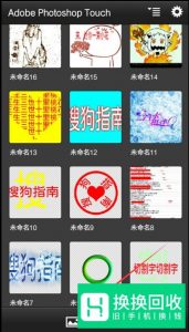 手机PS 软件PS touch的使用教程
