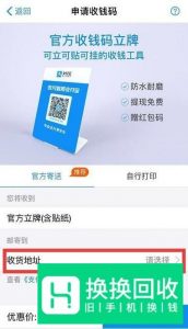 怎么申请支付宝收款二维码？