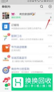 微信群怎么屏蔽?