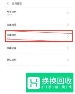 微信进入时的锁屏密码怎么设置