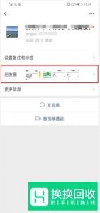 微信朋友圈怎么看全文 微信朋友圈全文展开方法