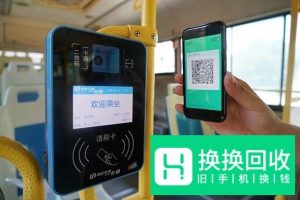 微信乘车码在哪里 微信乘车码如何开通使用
