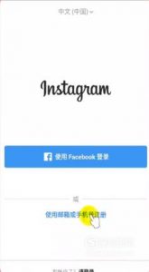 安卓怎么注册ins？