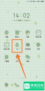 手机QQ,如何和好友成为闺蜜关系？成为亲密关系