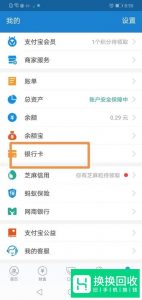 手机支付宝钱包如何添加银行卡,绑定银行卡？