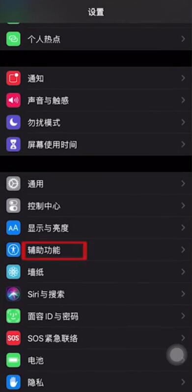 苹果xs来电闪光灯怎么设置
