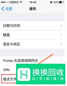 iPhone怎么微信双开