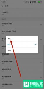 微信视频通话没声音怎么办