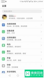 华为手机如何修改自动锁屏时间