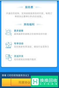 花呗二维码怎么生成