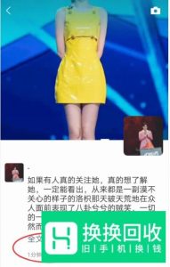 微信朋友圈复制粘贴的文字怎么把全部显示出来？