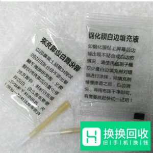 手机钢化膜永久去白边
