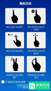 手机如何远程控制电脑