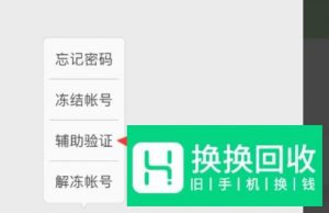 微信登录环境异常被限制登录怎么处理？
