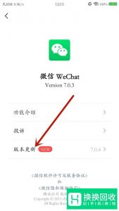 微信图片无法加载怎么办？