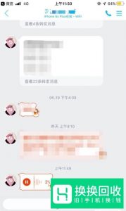 手机qq名字旁边的耳朵是什么 怎么关闭耳朵
