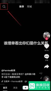 火影忍者动态壁纸设置教程