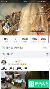 手机QQ怎么删除访问别人空间的记录