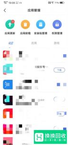 VIVO手机怎么关闭应用关联启动