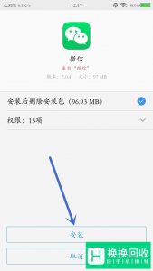 怎么更新微信版本？