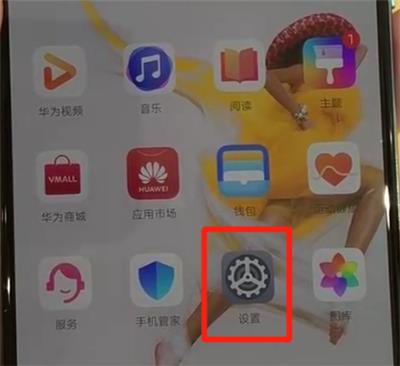 华为手机如何关闭杂志锁屏

