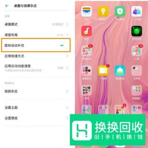 oppo手机桌面如何布置才能既实用又有逼格？